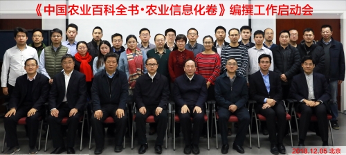 启动会