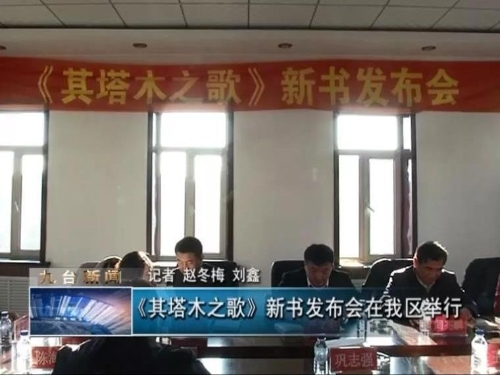 九台新闻1