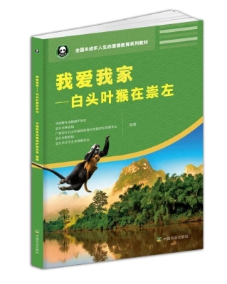 我爱我家