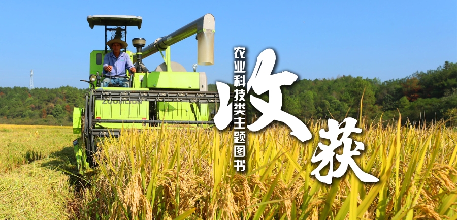 收获(1)
