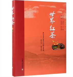 世界红茶