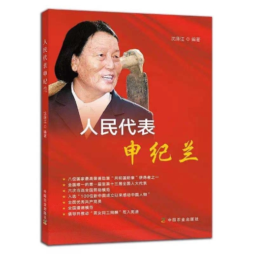 申2
