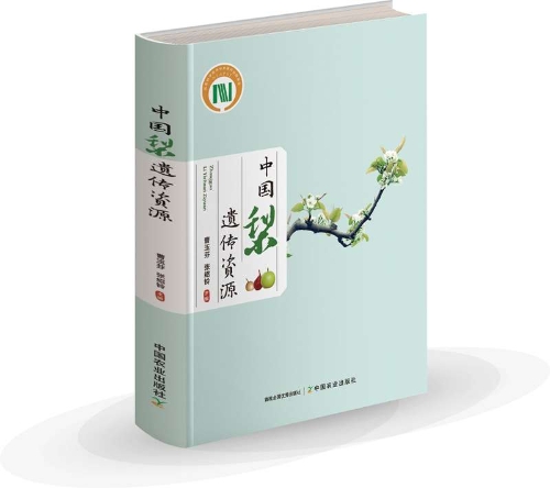 中国梨遗传资源