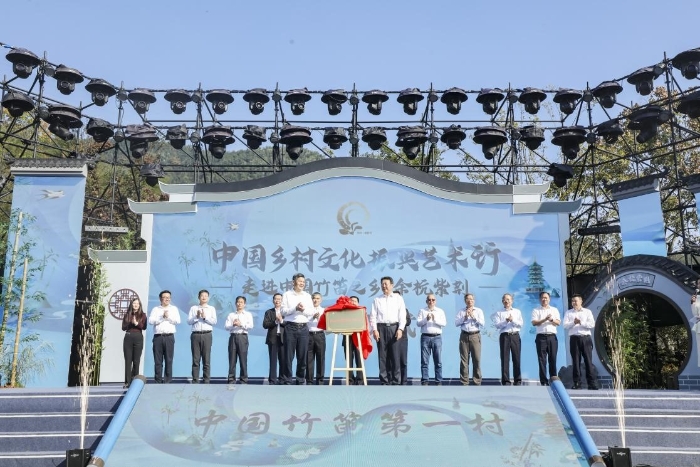 中国乡村发展协会乡村文化振兴委员会正式揭牌
