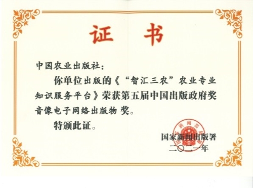 政府出版奖