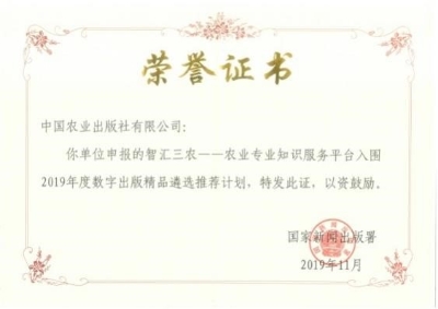 数字出版精品遴选推荐计划
