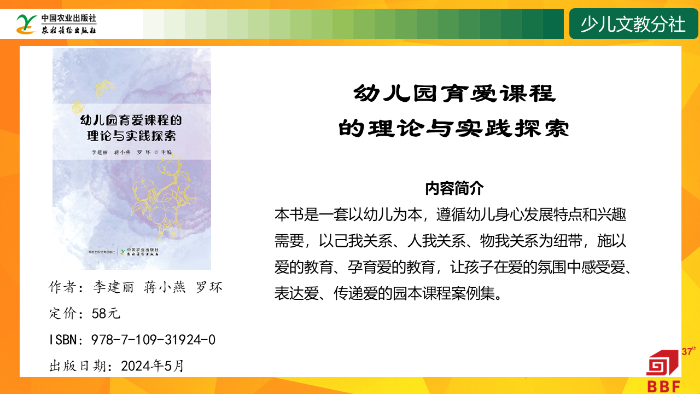 幻灯片14
