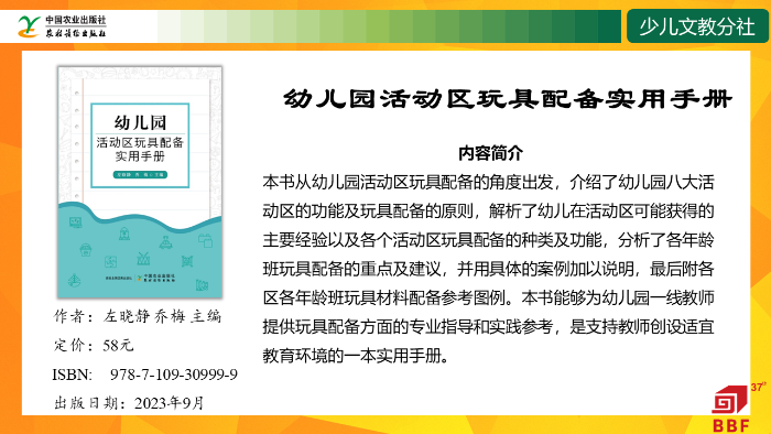 幻灯片16