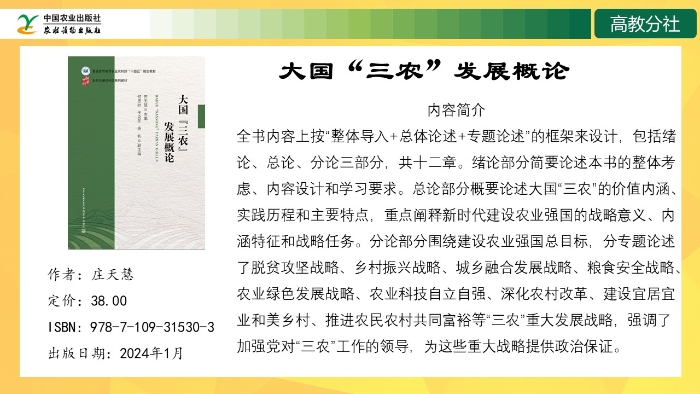 幻灯片3